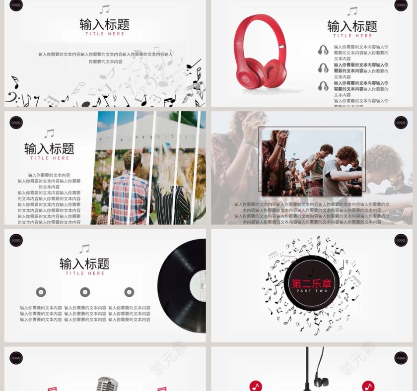 精美素雅音符教师课件PPT模板第2张