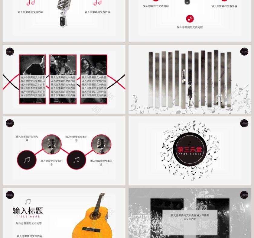 精美素雅音符教师课件PPT模板第3张