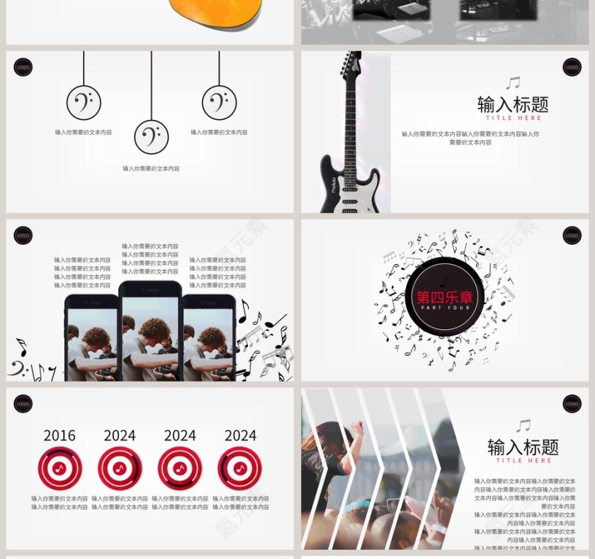 精美素雅音符教师课件PPT模板第4张