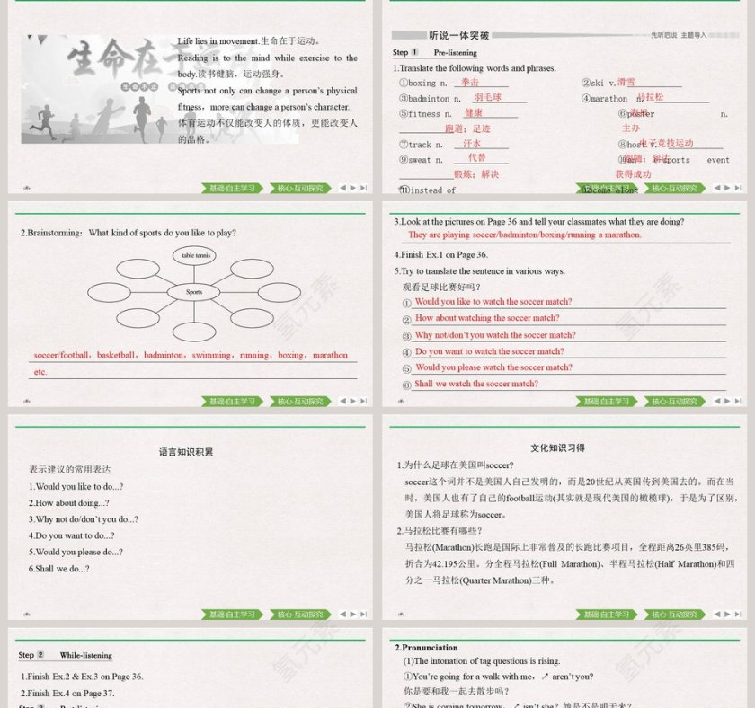 高级论文答辩PPT模板设计：Section Listening and Speaking第2张