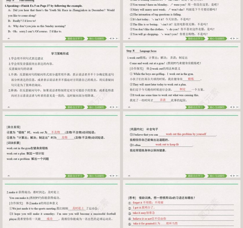 高级论文答辩PPT模板设计：Section Listening and Speaking第3张