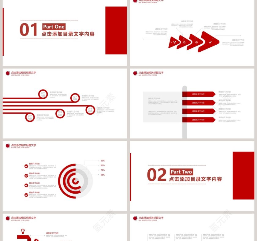 工商银行工作汇报总结工商银行专用动态PPT模板第2张
