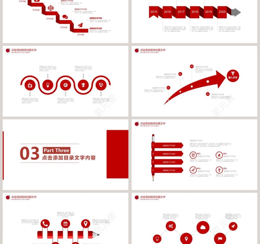 工商银行工作汇报总结工商银行专用动态PPT模板第3张