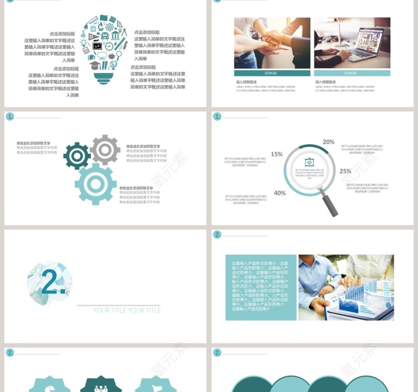 小清新个人简历PPT第2张
