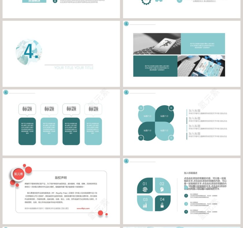 小清新个人简历PPT第4张