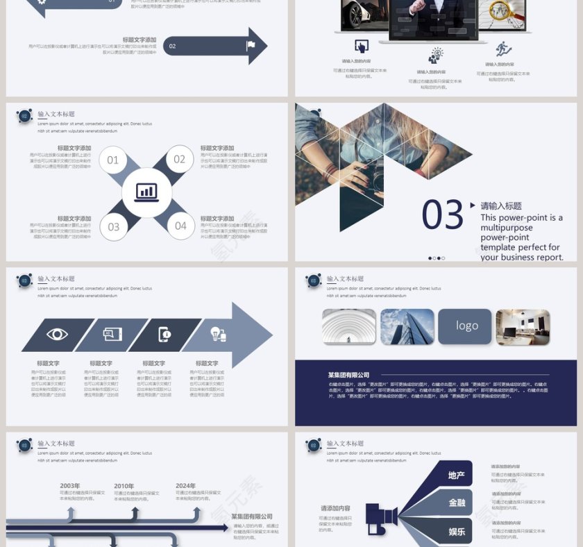 完整框架大气商业计划书第3张