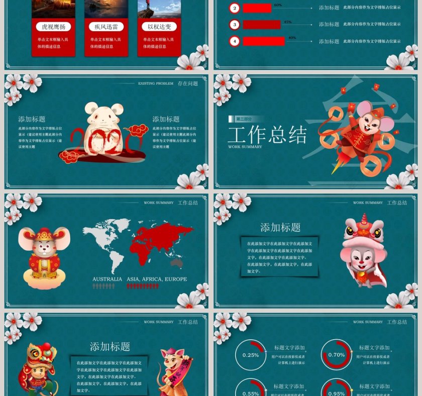 瑞鼠贺岁总结汇报2020鼠年元旦PPT模板第3张
