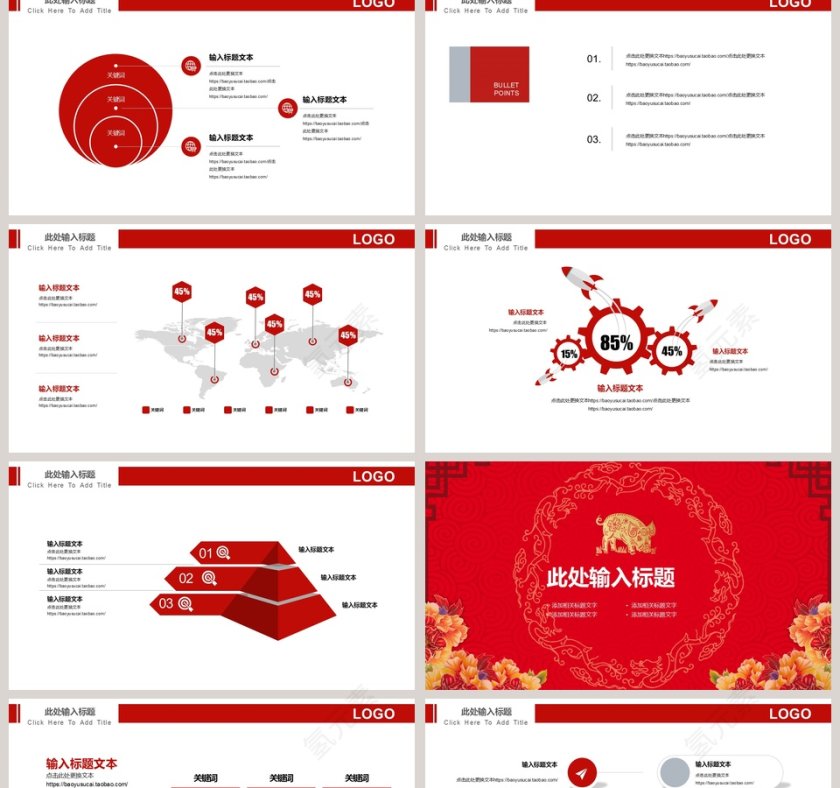 金猪贺岁总结汇报PPT模板第2张