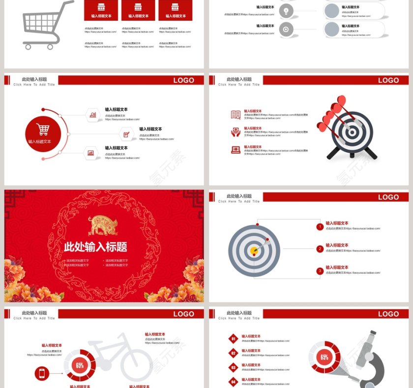 金猪贺岁总结汇报PPT模板第3张