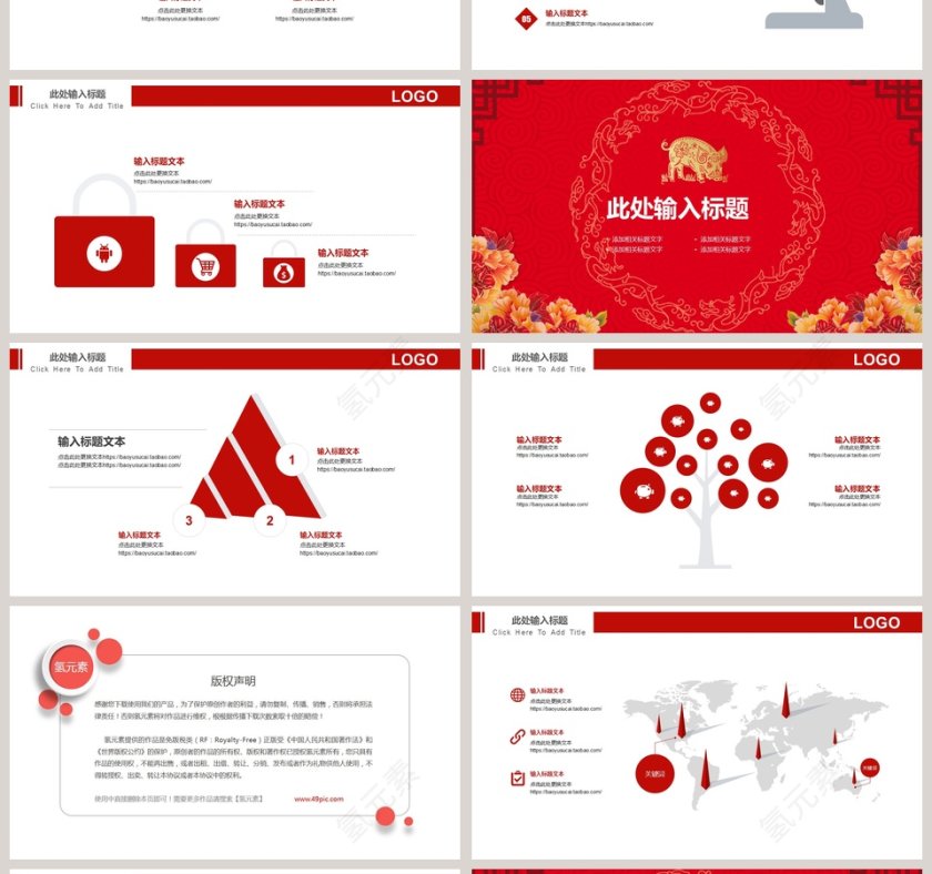 金猪贺岁总结汇报PPT模板第4张