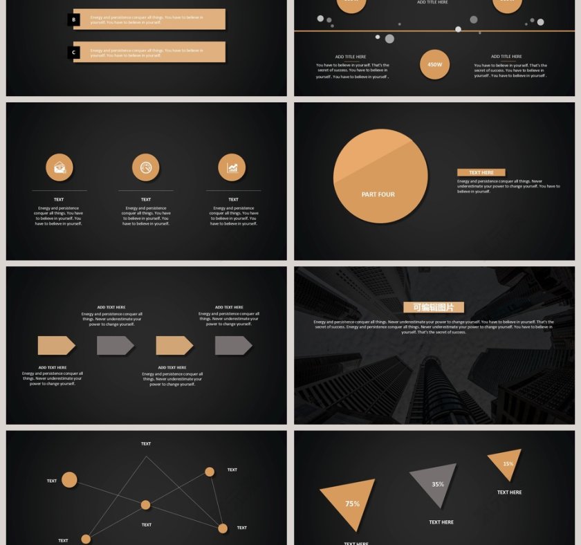 高端精美大气求职简历PPT模板第3张