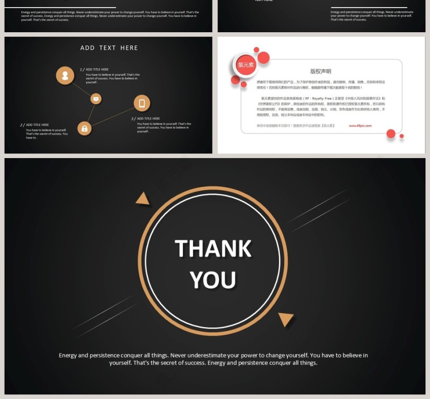 高端精美大气求职简历PPT模板第4张