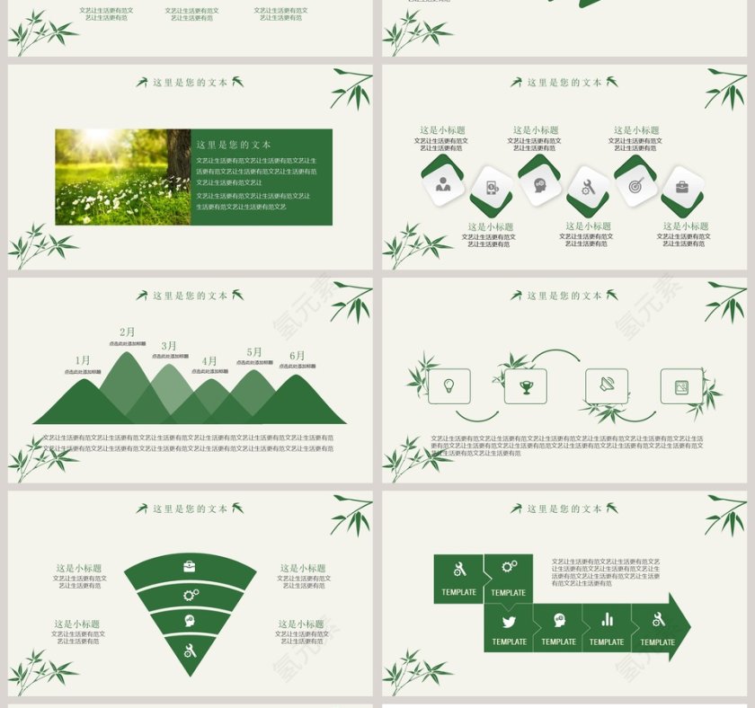 清新竹叶工作计划第4张