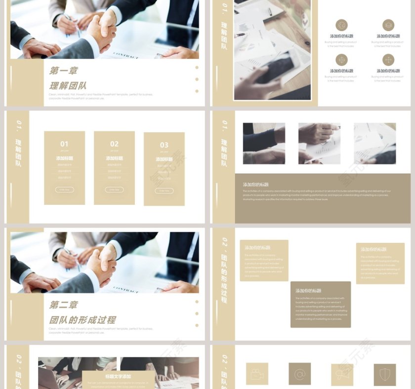 商务风格打造高效集团队商务模板第2张