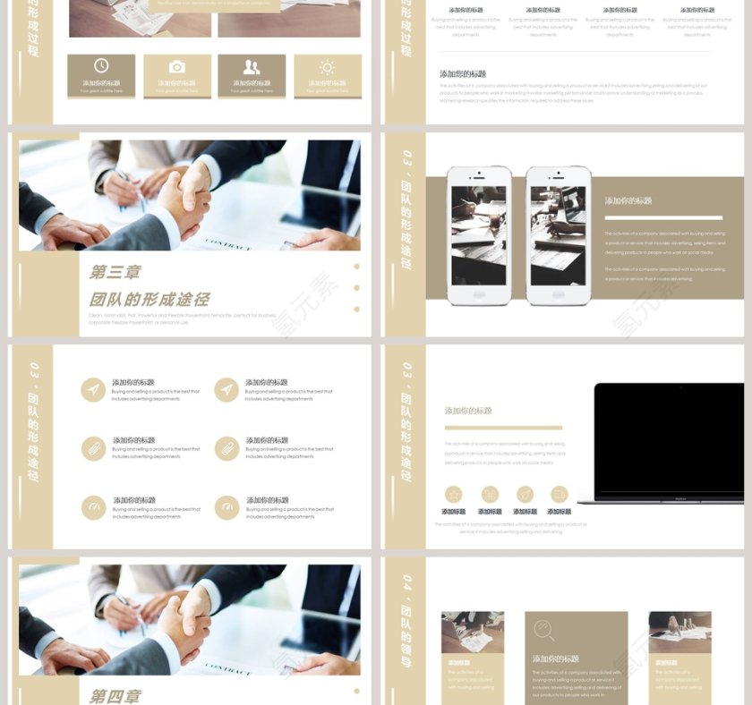 商务风格打造高效集团队商务模板第3张