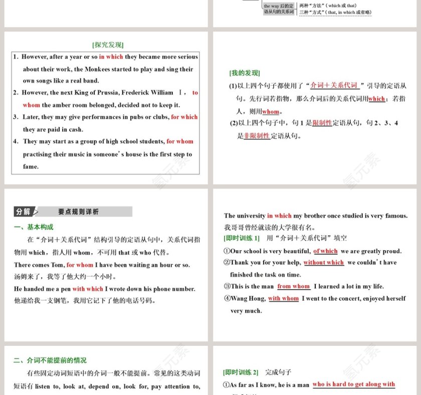 Section  Using language教学ppt课件第2张