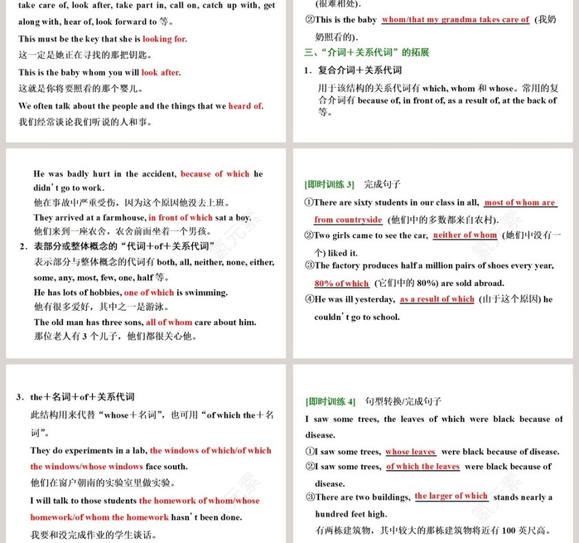 Section  Using language教学ppt课件第3张