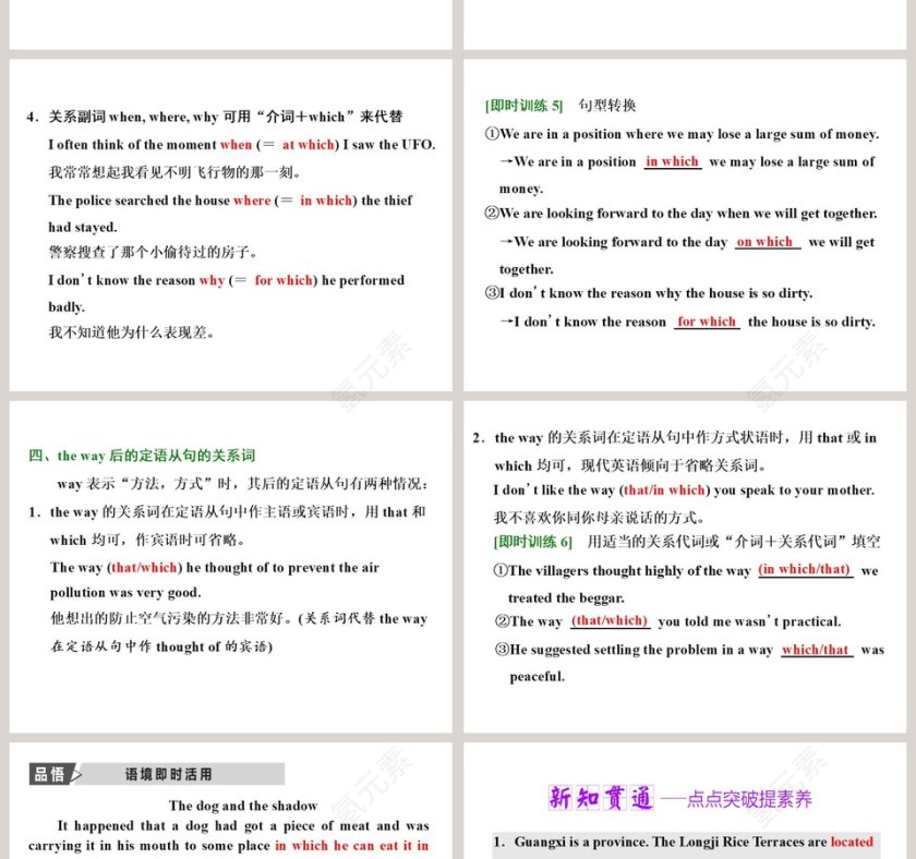 Section  Using language教学ppt课件第4张