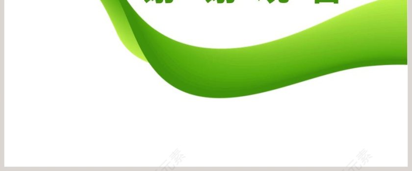 Section  Using language教学ppt课件第8张