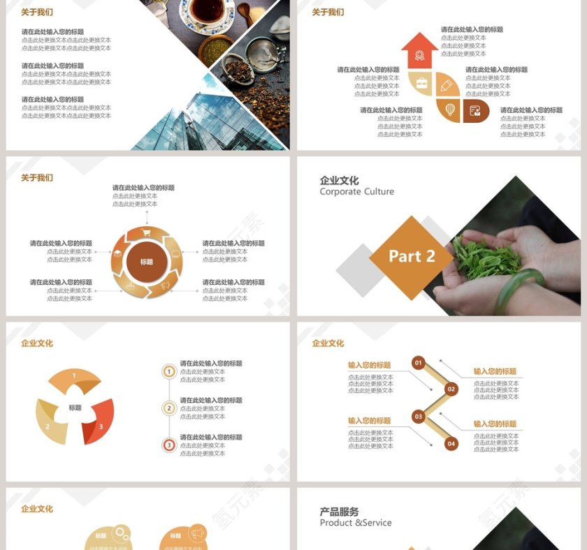 简约茶艺茶文化产品宣传ppt模板第2张