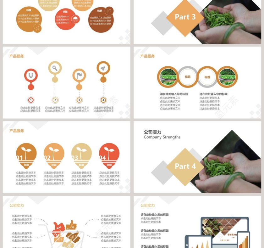 简约茶艺茶文化产品宣传ppt模板第3张