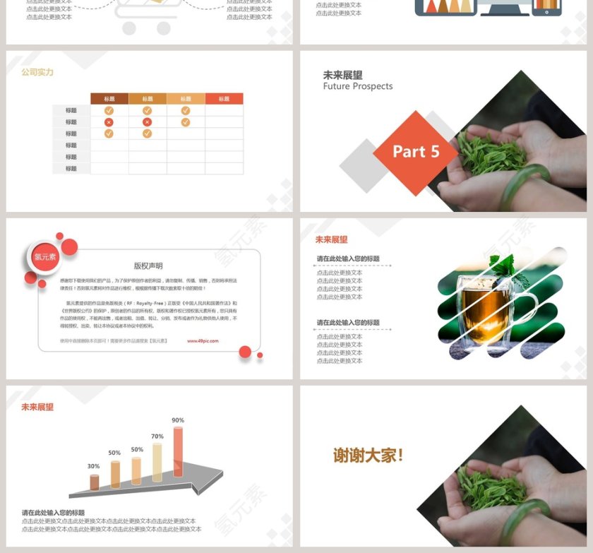 简约茶艺茶文化产品宣传ppt模板第4张