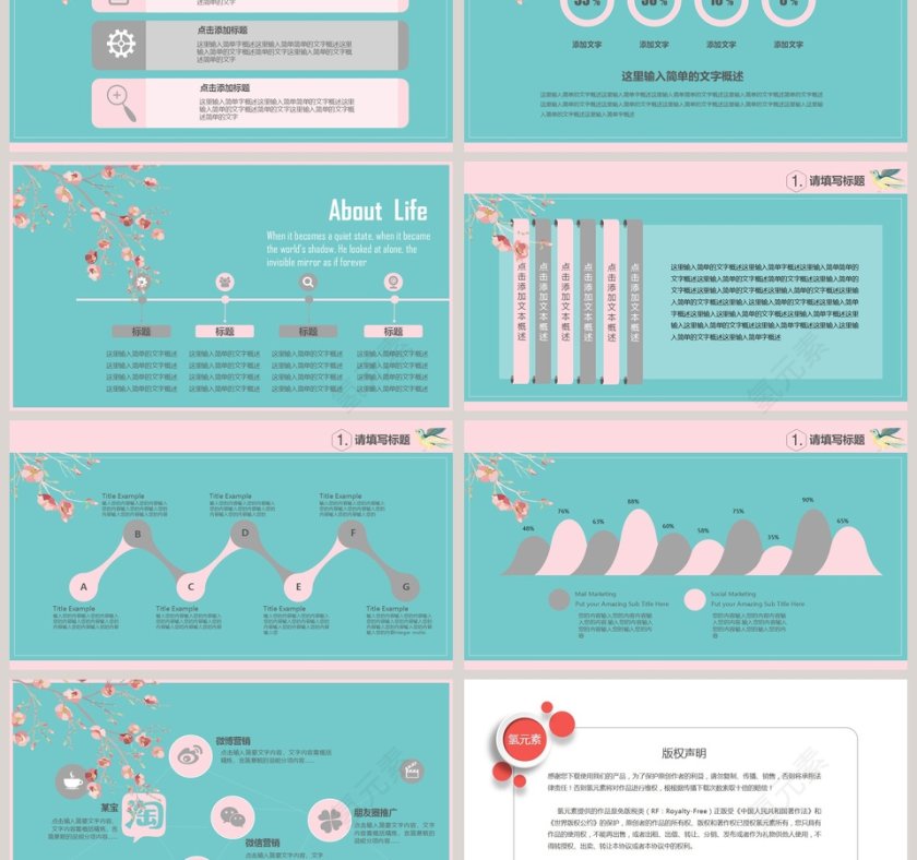 春季小清新工作概述ppt模板第3张