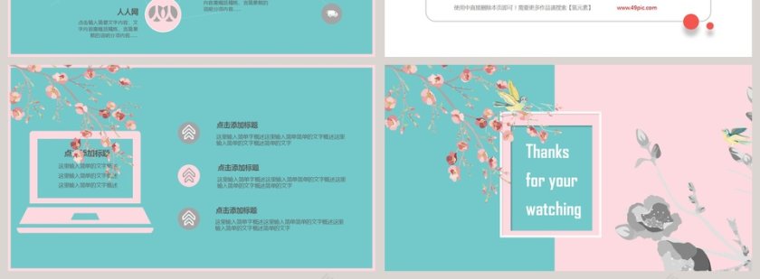 春季小清新工作概述ppt模板第4张