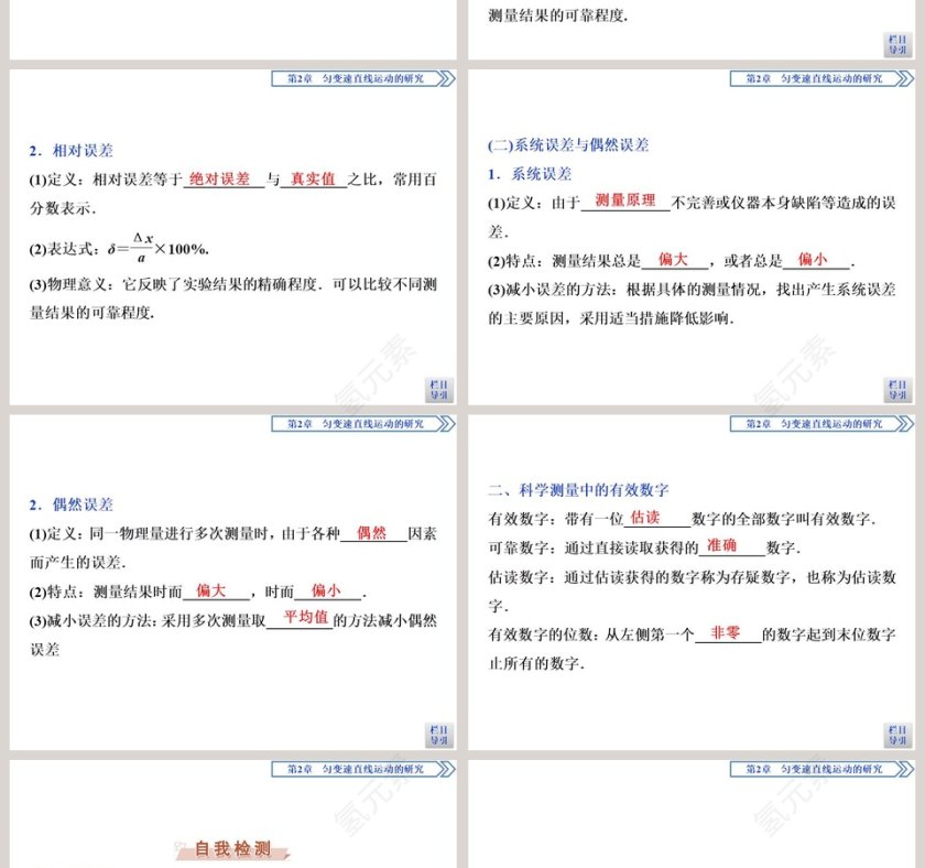 第-3教学ppt课件第2张
