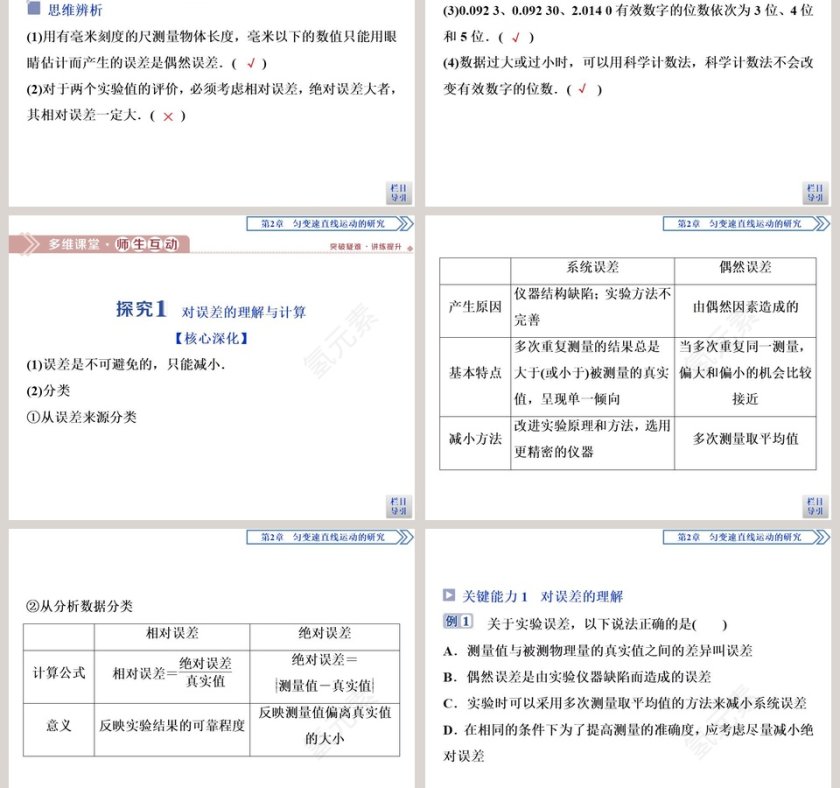 第-3教学ppt课件第3张