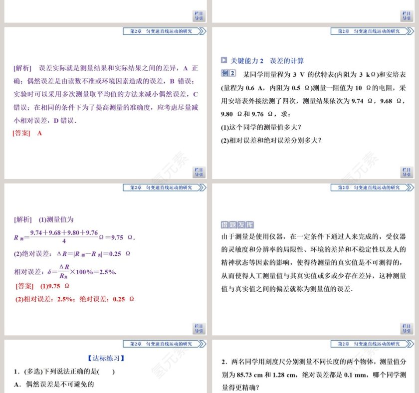 第-3教学ppt课件第4张