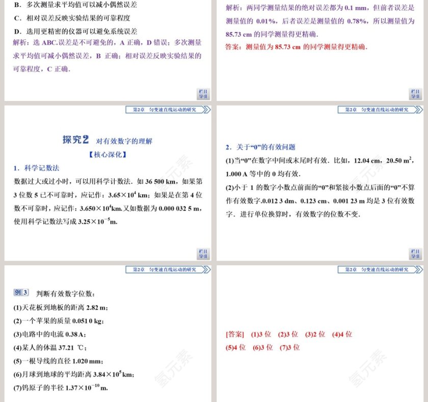 第-3教学ppt课件第5张