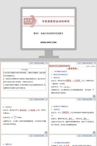 第-3教学ppt课件