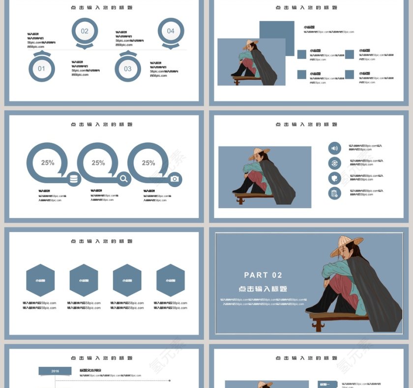 英雄武侠极简通用PPT模板第2张