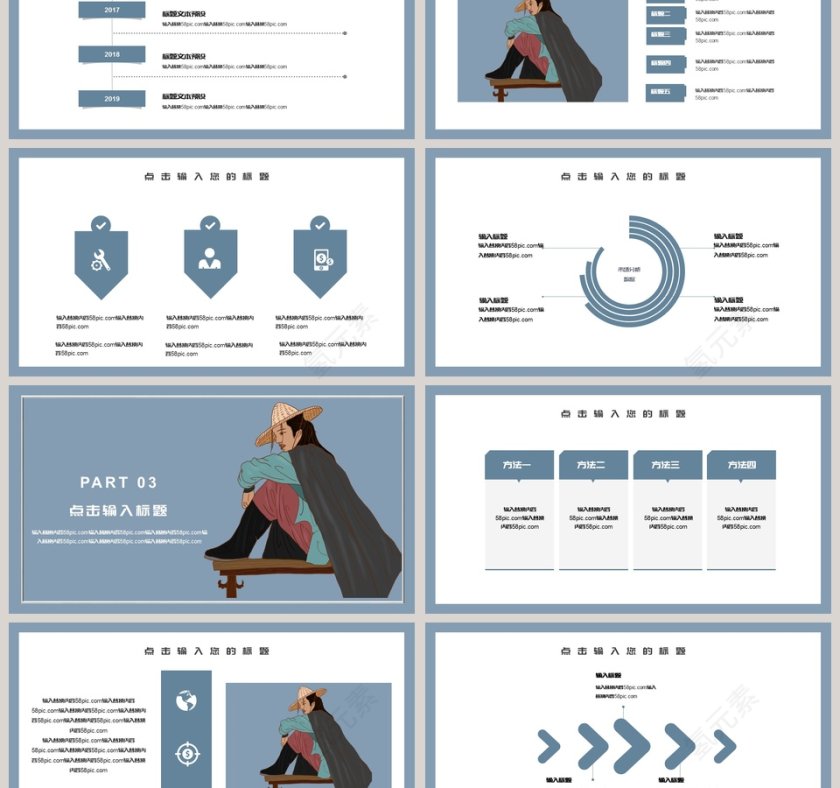 英雄武侠极简通用PPT模板第3张