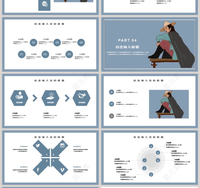 英雄武侠极简通用PPT模板第4张