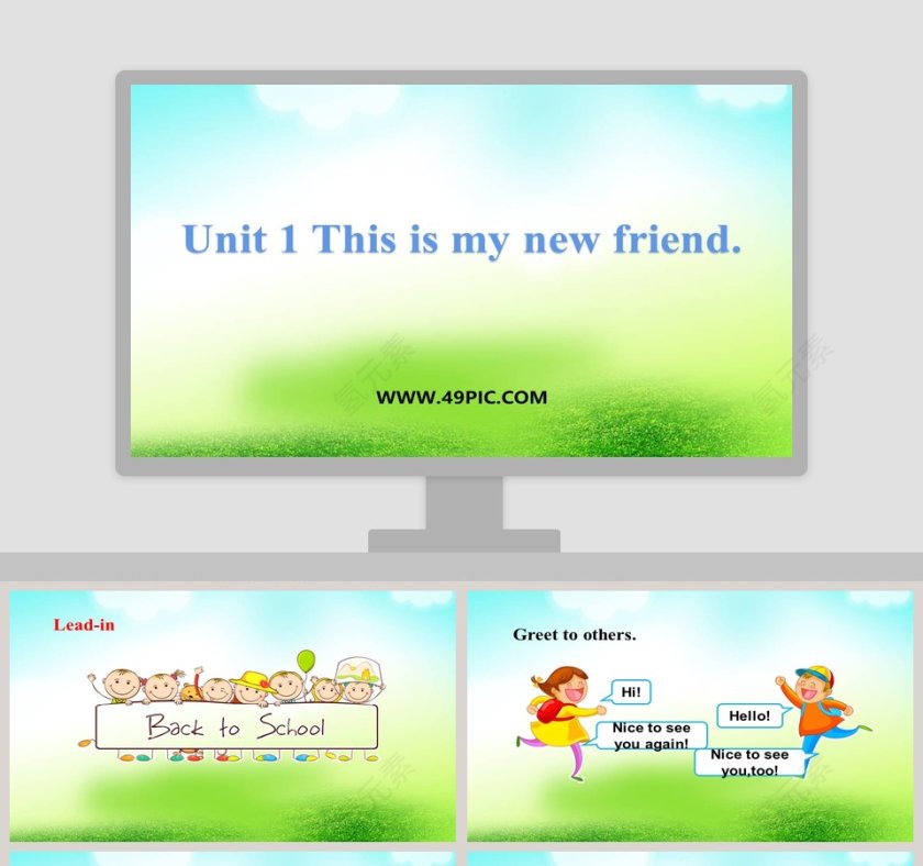 Unit 1 This is my new friend教学ppt课件第1张
