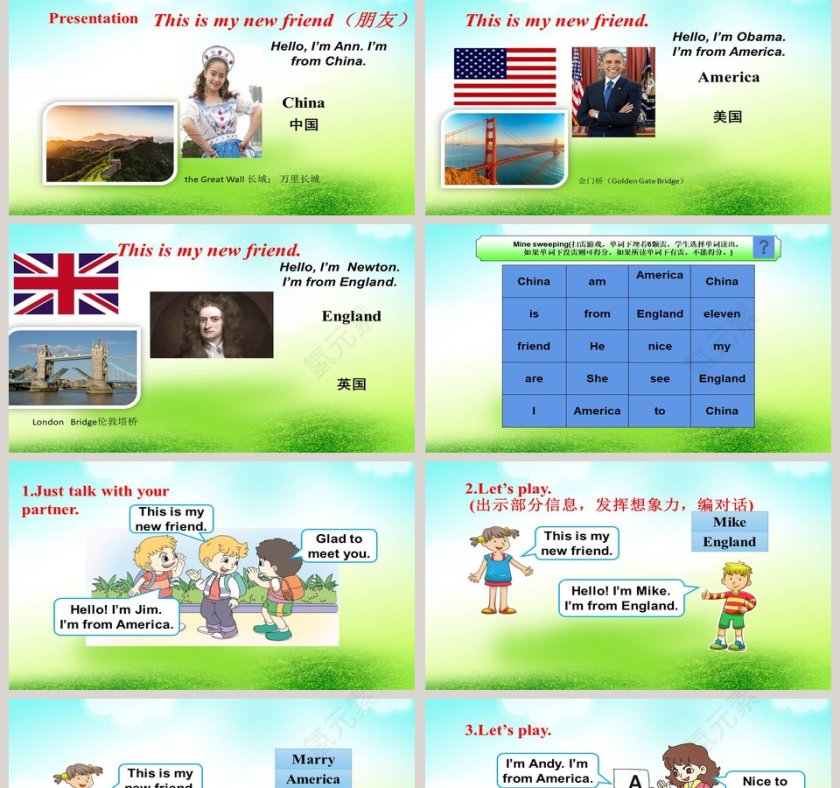 Unit 1 This is my new friend教学ppt课件第2张