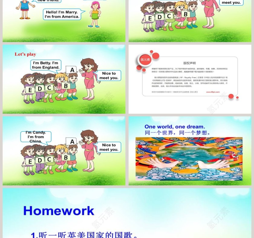 Unit 1 This is my new friend教学ppt课件第3张