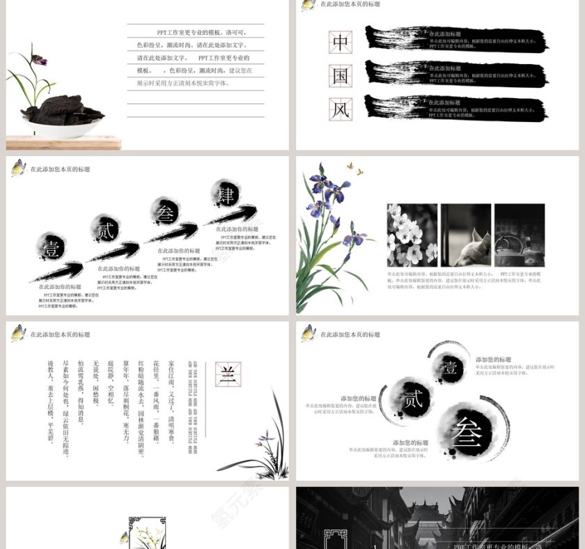 清新商务汇报PPT第2张