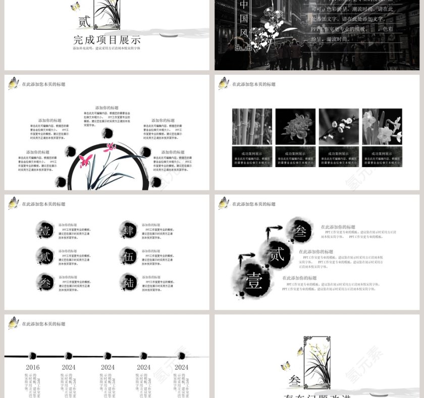 清新商务汇报PPT第3张