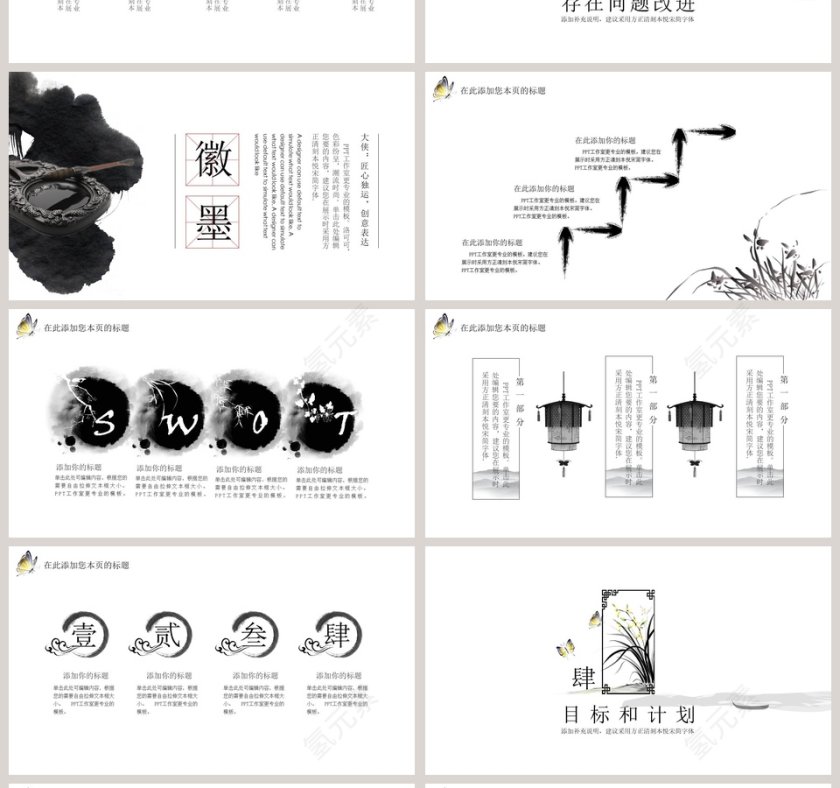 清新商务汇报PPT第4张