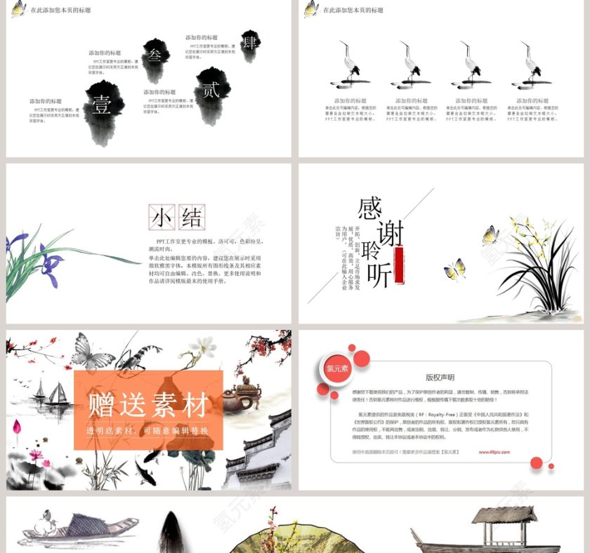 清新商务汇报PPT第5张