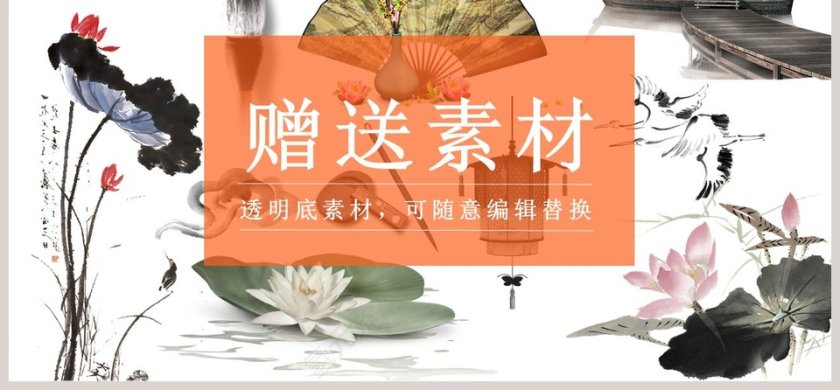 清新商务汇报PPT第6张