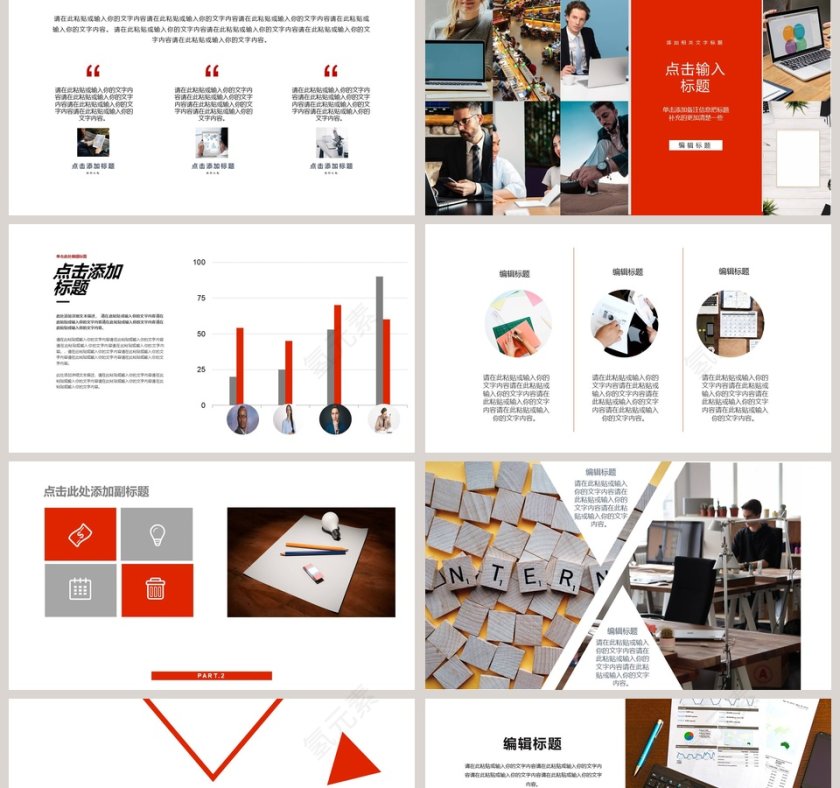 企业宣传企业策划PPT模板第2张