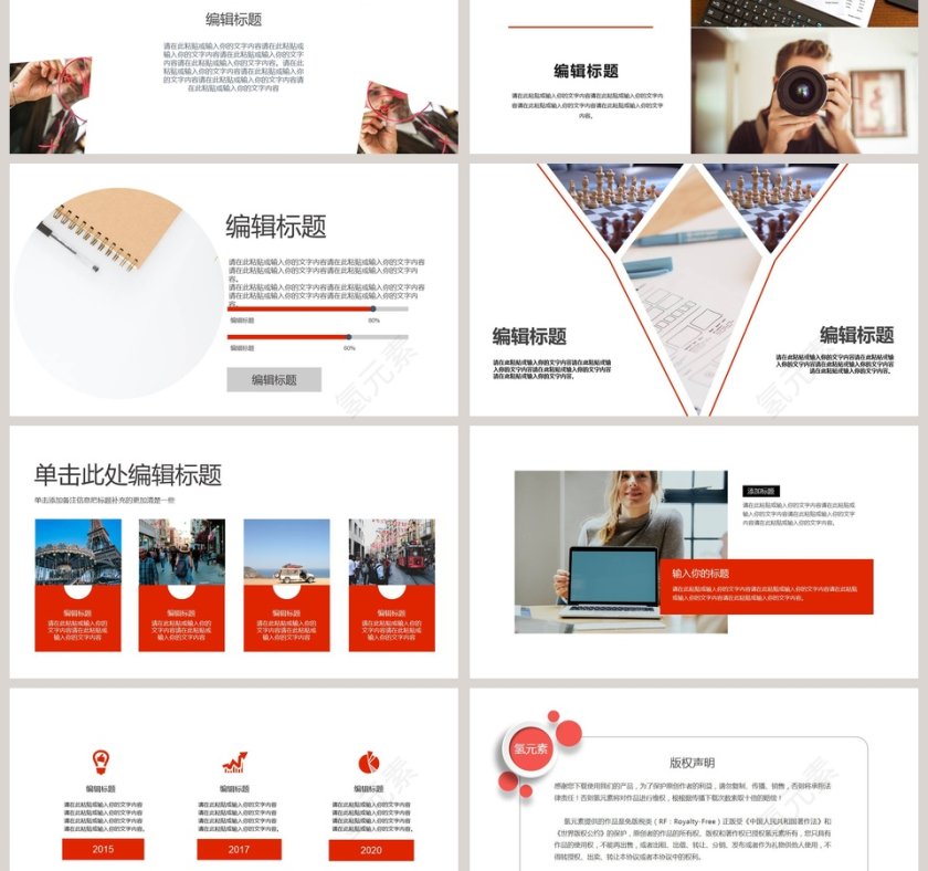 企业宣传企业策划PPT模板第3张