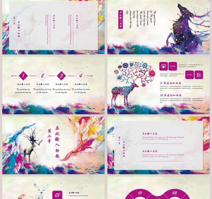 简约创意水彩泼墨寻鹿工作通用PPT第2张