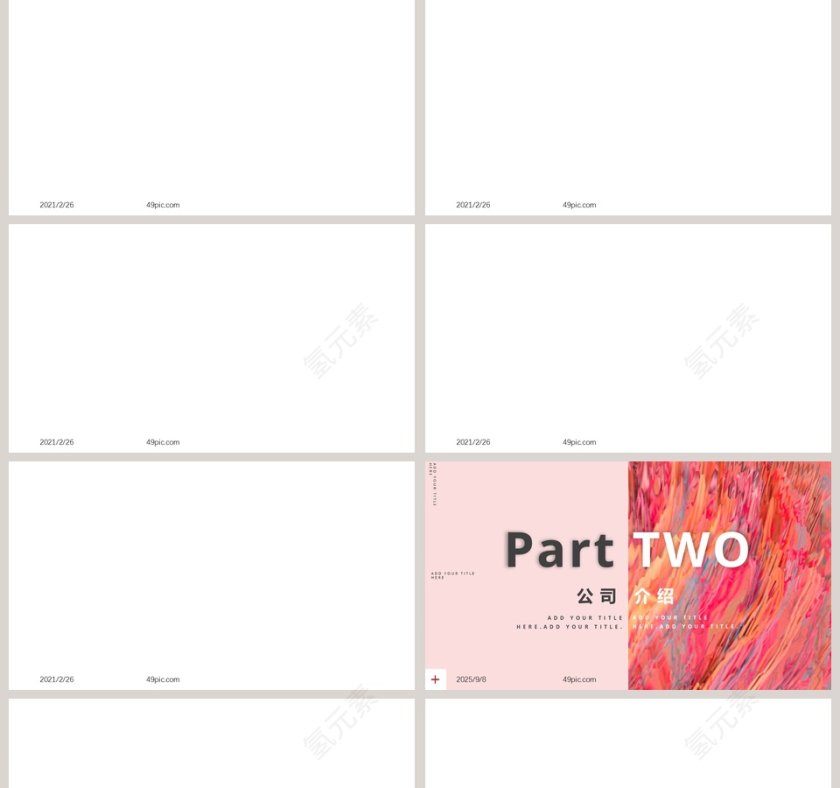 计划总结商务通用汇报PPT模板第2张