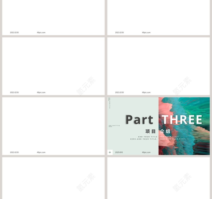 计划总结商务通用汇报PPT模板第3张