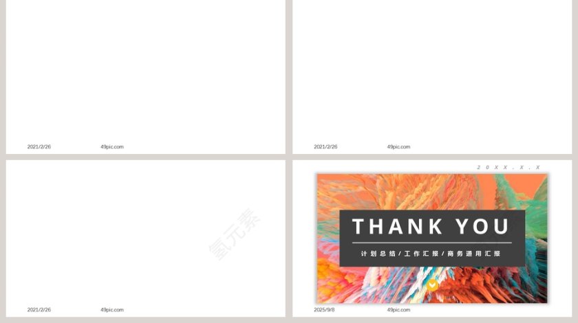 计划总结商务通用汇报PPT模板第5张